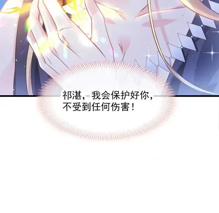 魔神的新娘 魔神的新娘-第 4 话 第148页