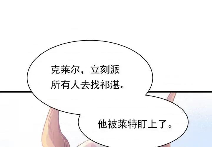 魔神的新娘 魔神的新娘-第 5 话 第1页