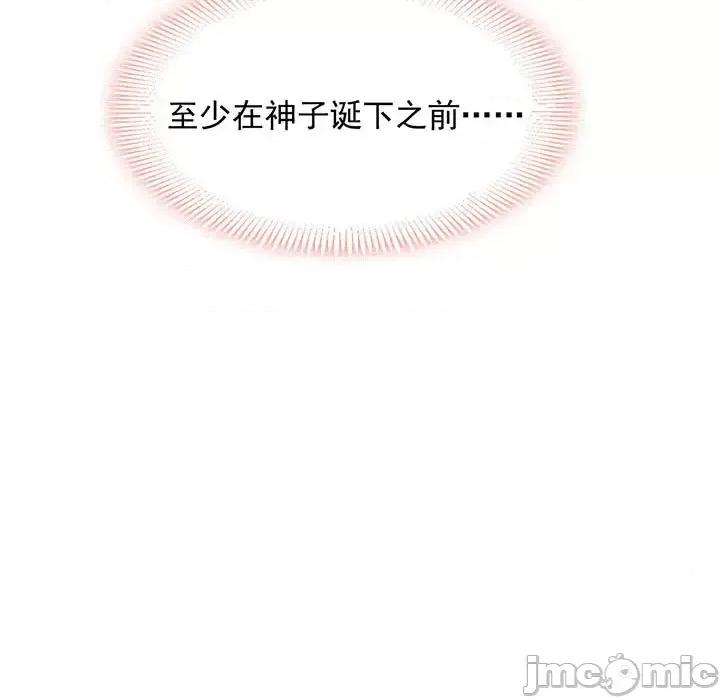 魔神的新娘 魔神的新娘-第 5 话 第5页