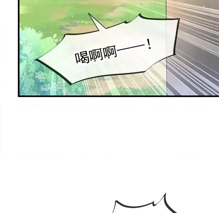 魔神的新娘 魔神的新娘-第 5 话 第9页