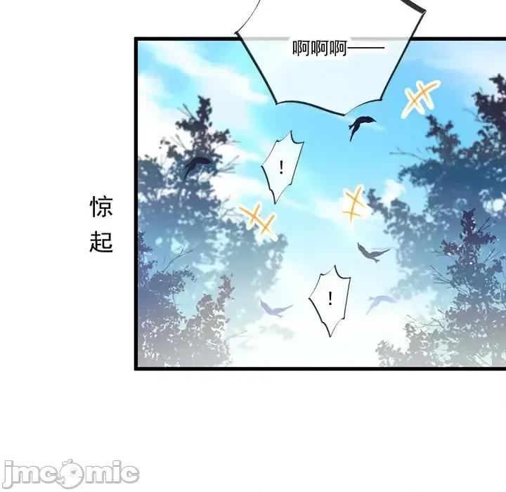 魔神的新娘 魔神的新娘-第 5 话 第10页