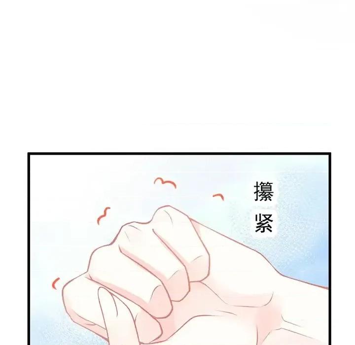 魔神的新娘 魔神的新娘-第 5 话 第16页