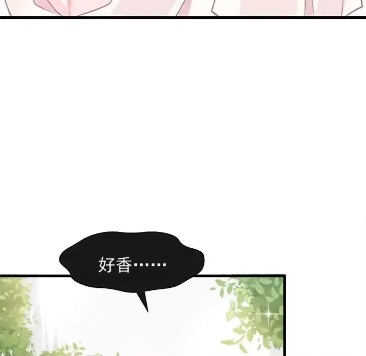 魔神的新娘 魔神的新娘-第 5 话 第21页