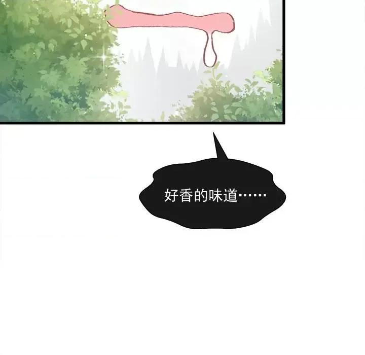 魔神的新娘 魔神的新娘-第 5 话 第22页