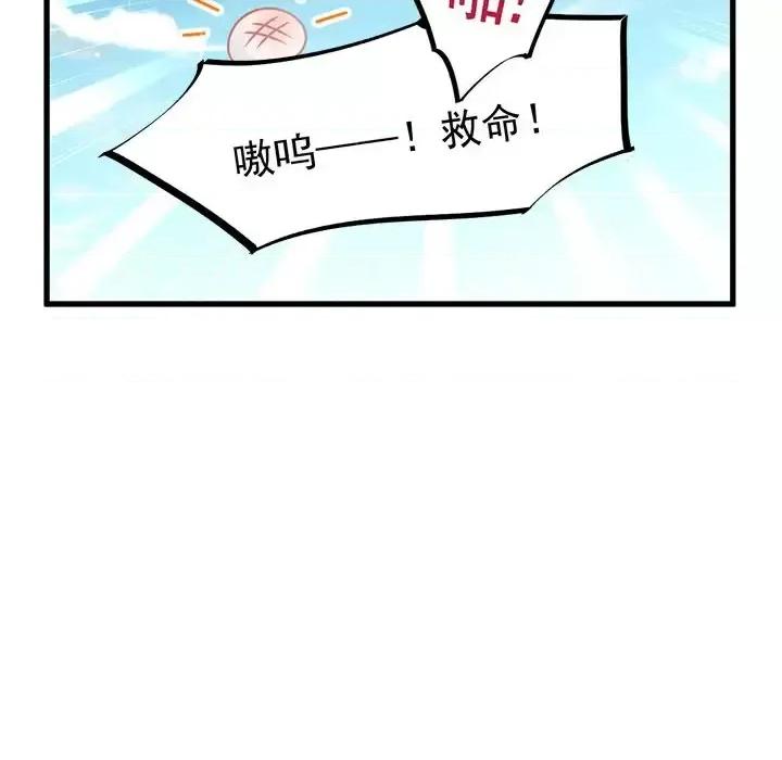 魔神的新娘 魔神的新娘-第 5 话 第28页