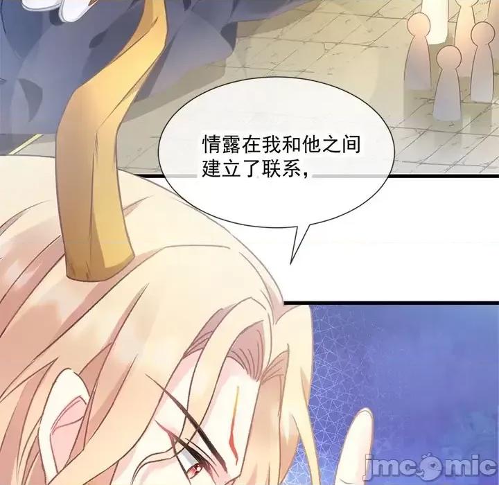 魔神的新娘 魔神的新娘-第 5 话 第50页