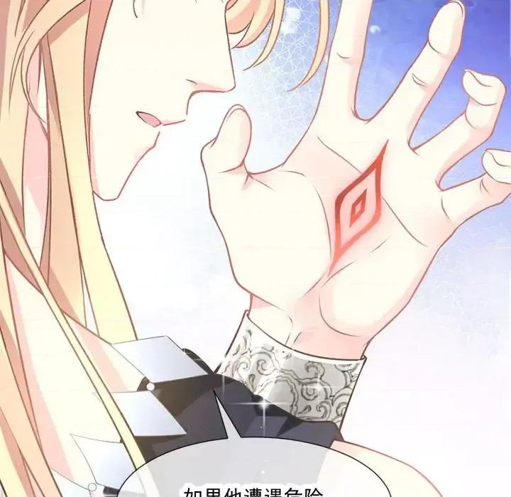 魔神的新娘 魔神的新娘-第 5 话 第51页