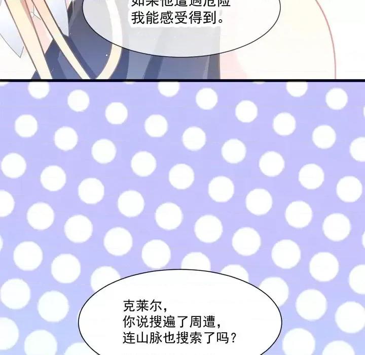 魔神的新娘 魔神的新娘-第 5 话 第52页
