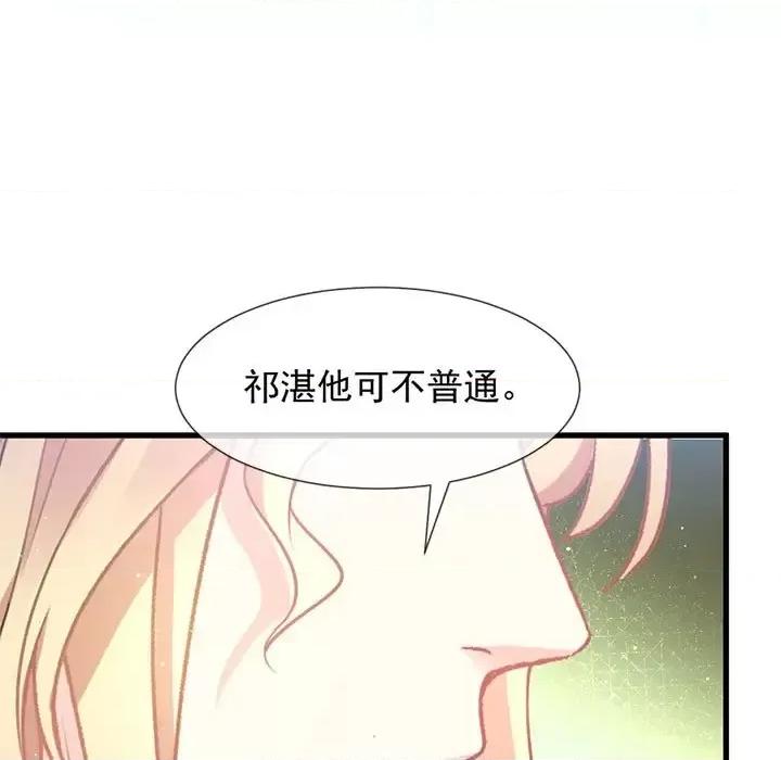魔神的新娘 魔神的新娘-第 5 话 第54页