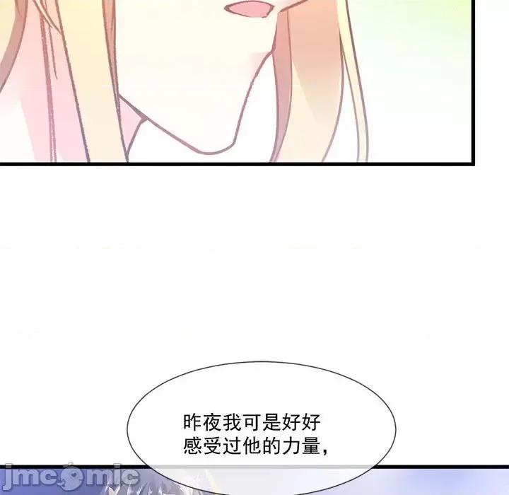 魔神的新娘 魔神的新娘-第 5 话 第55页