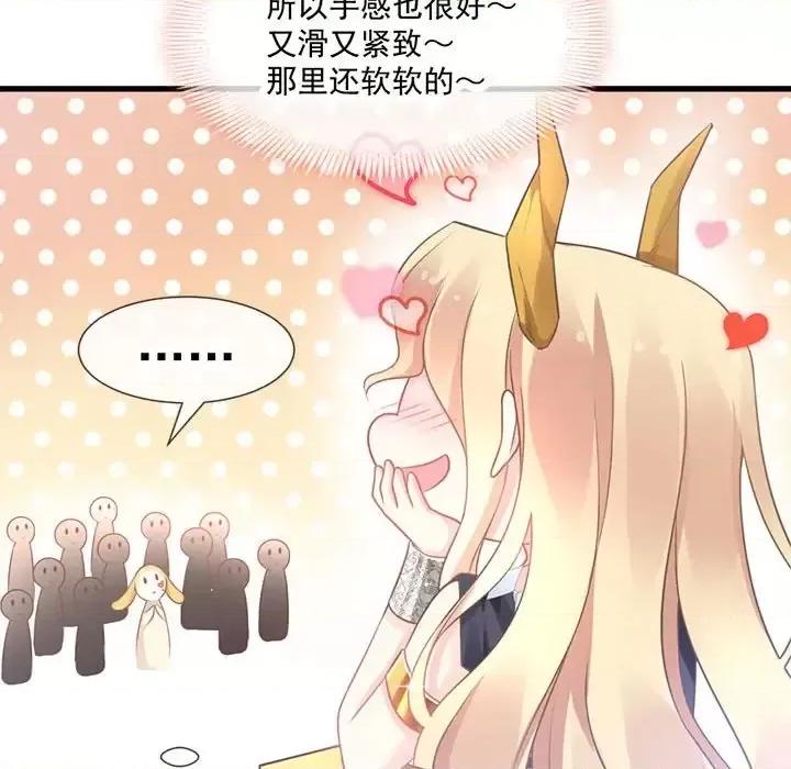 魔神的新娘 魔神的新娘-第 5 话 第58页