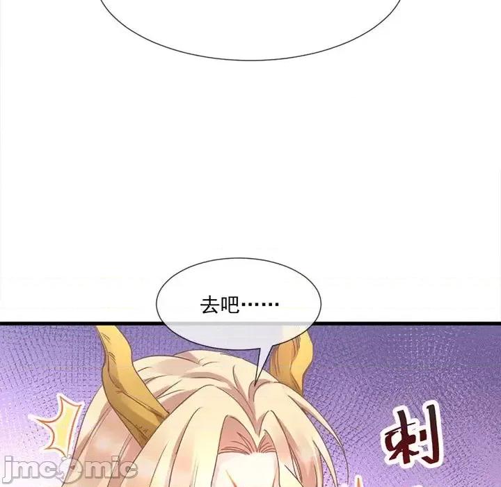 魔神的新娘 魔神的新娘-第 5 话 第60页