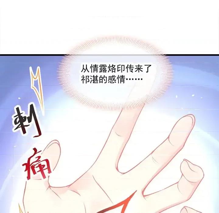 魔神的新娘 魔神的新娘-第 5 话 第62页