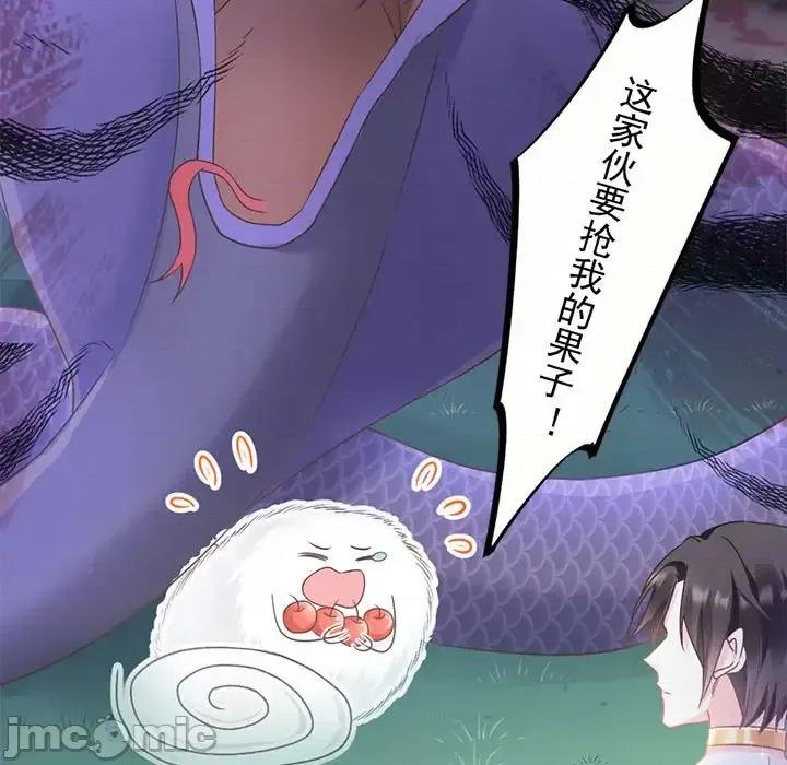 魔神的新娘 魔神的新娘-第 5 话 第75页