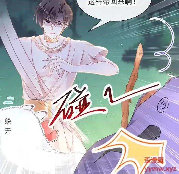 魔神的新娘 魔神的新娘-第 5 话 第78页