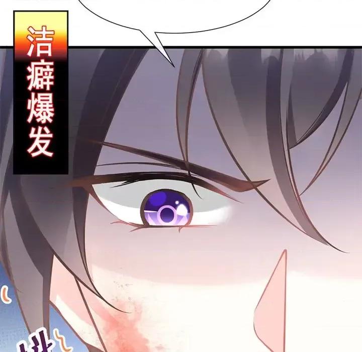 魔神的新娘 魔神的新娘-第 5 话 第82页
