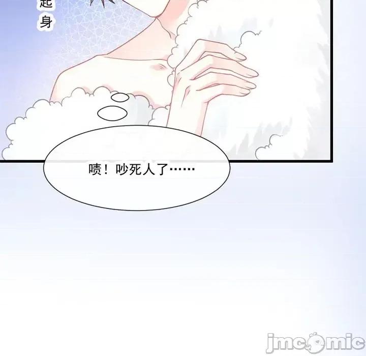 魔神的新娘 魔神的新娘-第 5 话 第90页