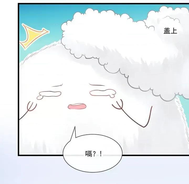 魔神的新娘 魔神的新娘-第 5 话 第91页