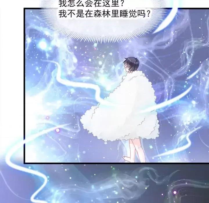 魔神的新娘 魔神的新娘-第 5 话 第99页