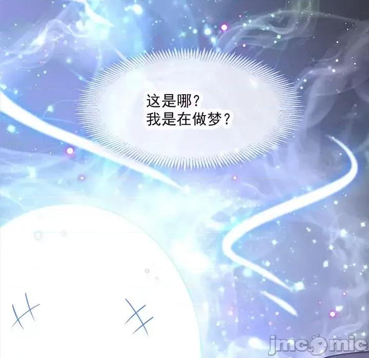 魔神的新娘 魔神的新娘-第 5 话 第100页