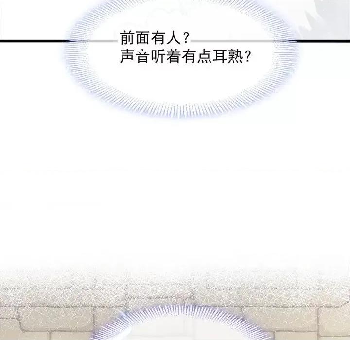 魔神的新娘 魔神的新娘-第 5 话 第102页
