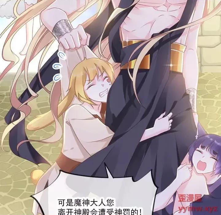魔神的新娘 魔神的新娘-第 5 话 第104页
