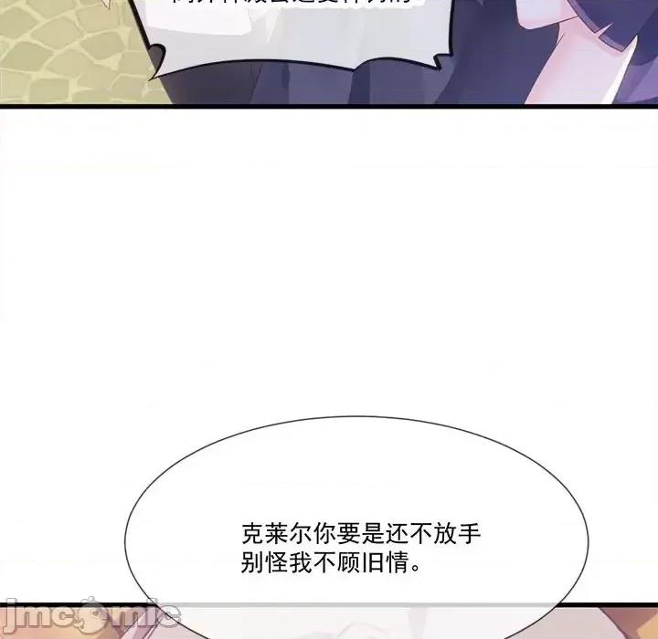 魔神的新娘 魔神的新娘-第 5 话 第105页