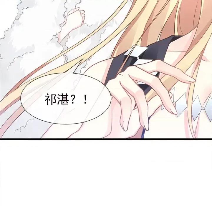 魔神的新娘 魔神的新娘-第 5 话 第111页
