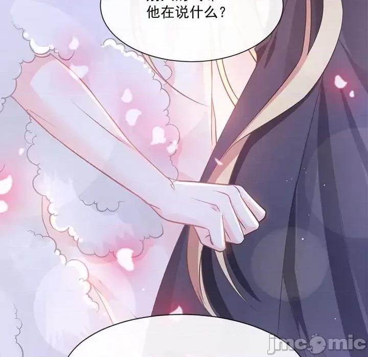 魔神的新娘 魔神的新娘-第 5 话 第130页