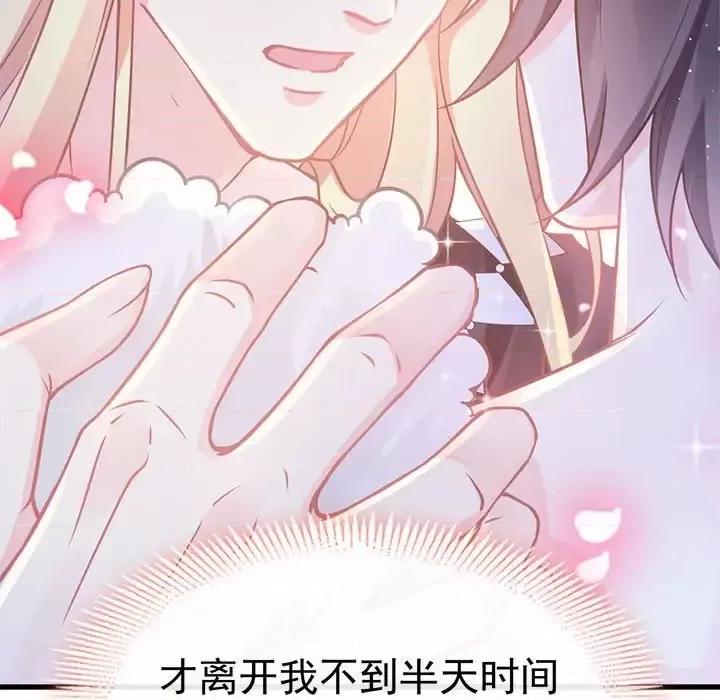 魔神的新娘 魔神的新娘-第 5 话 第132页