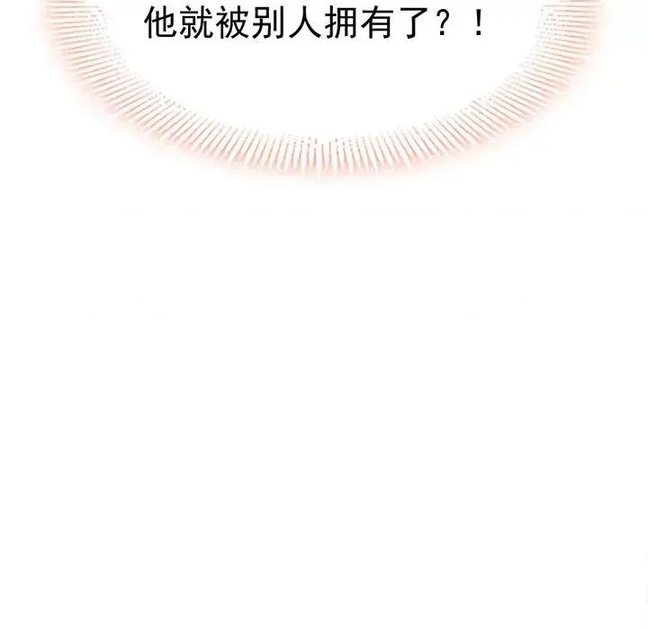 魔神的新娘 魔神的新娘-第 5 话 第133页