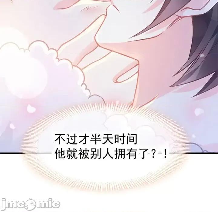 魔神的新娘 魔神的新娘-第 6 话 第5页