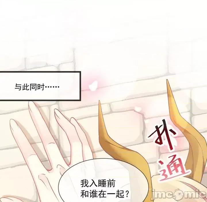 魔神的新娘 魔神的新娘-第 6 话 第10页
