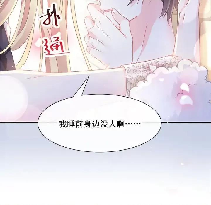魔神的新娘 魔神的新娘-第 6 话 第14页