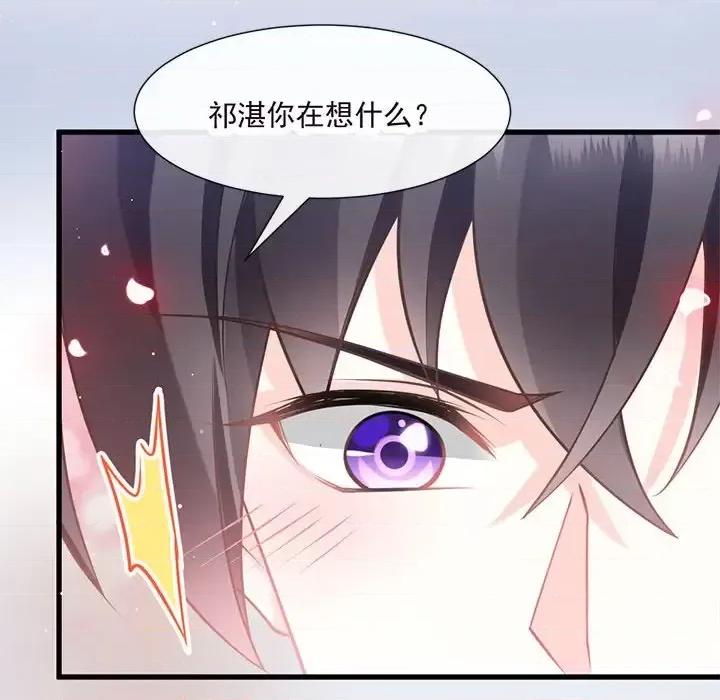 魔神的新娘 魔神的新娘-第 6 话 第16页