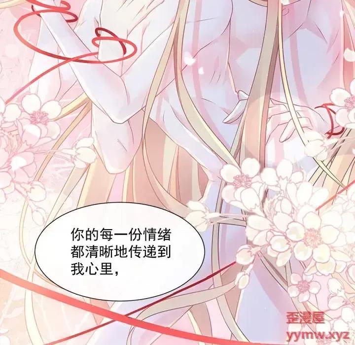 魔神的新娘 魔神的新娘-第 6 话 第21页