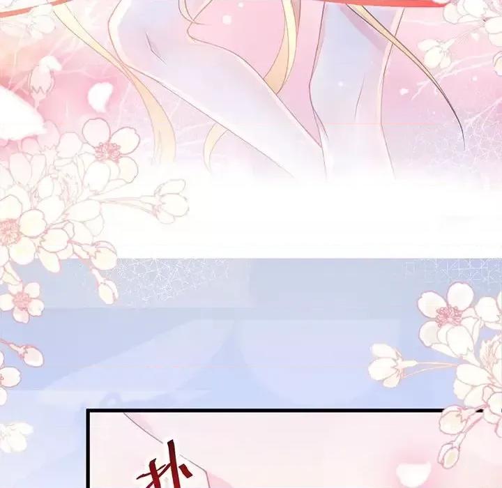 魔神的新娘 魔神的新娘-第 6 话 第22页