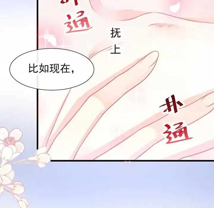 魔神的新娘 魔神的新娘-第 6 话 第23页