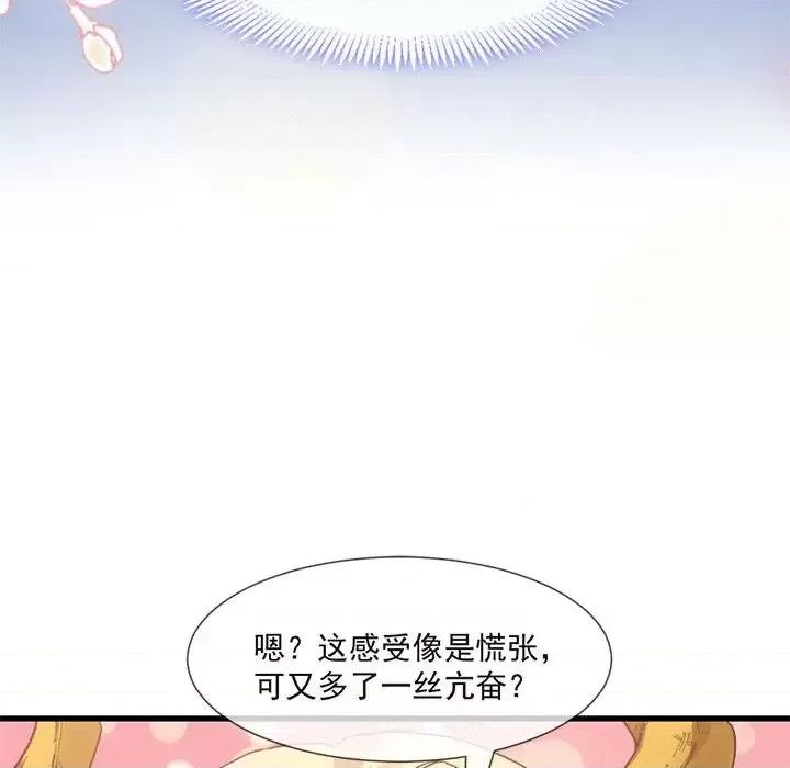 魔神的新娘 魔神的新娘-第 6 话 第26页