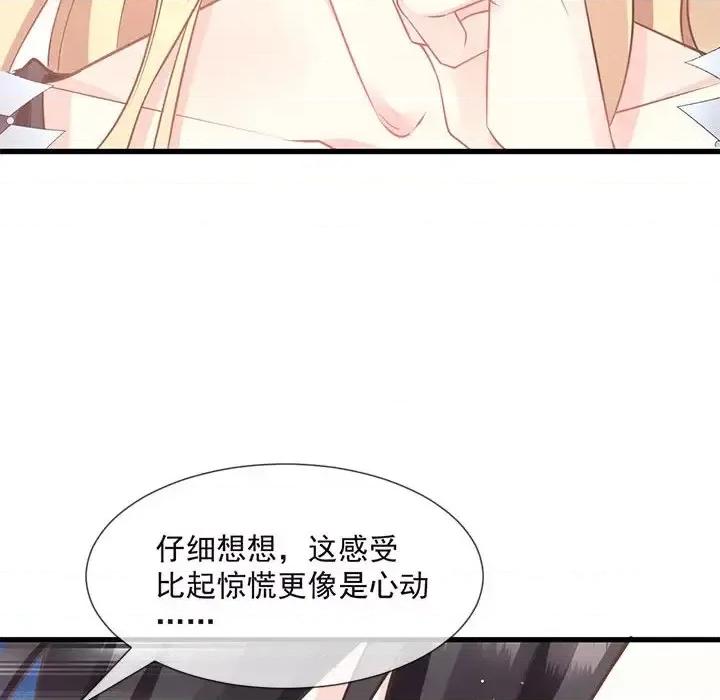 魔神的新娘 魔神的新娘-第 6 话 第28页