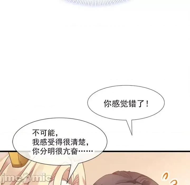 魔神的新娘 魔神的新娘-第 6 话 第30页