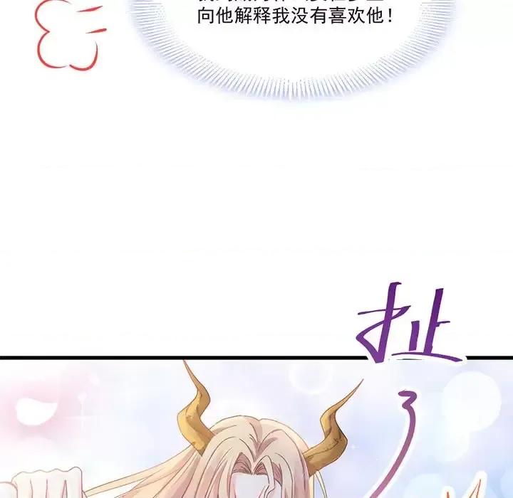 魔神的新娘 魔神的新娘-第 6 话 第33页