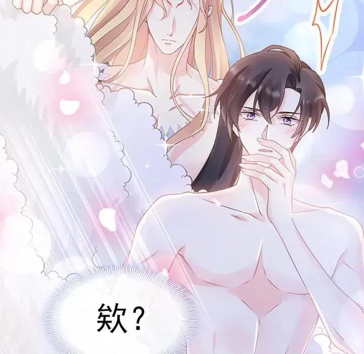 魔神的新娘 魔神的新娘-第 6 话 第34页
