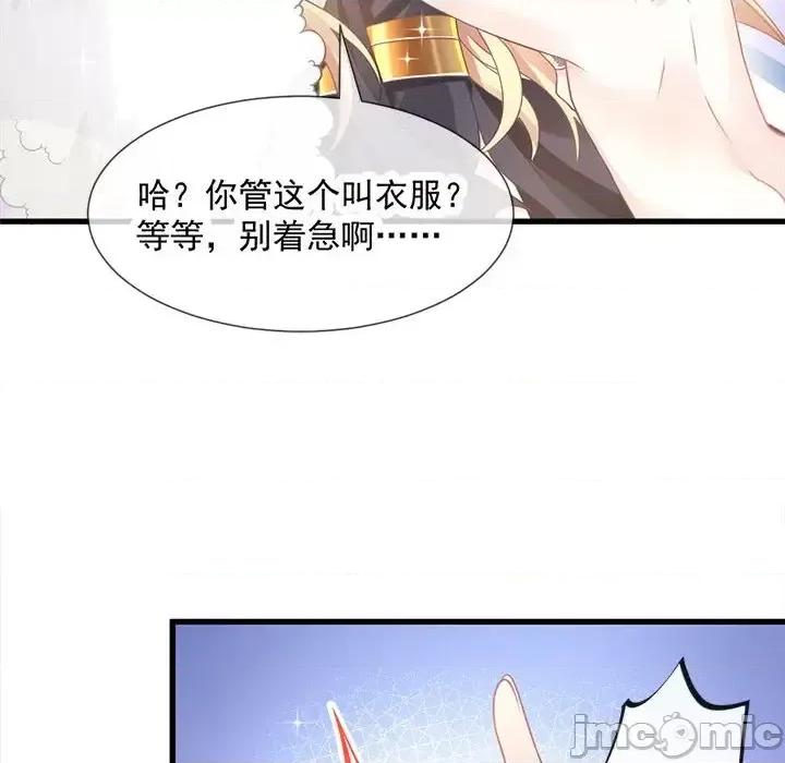 魔神的新娘 魔神的新娘-第 6 话 第40页