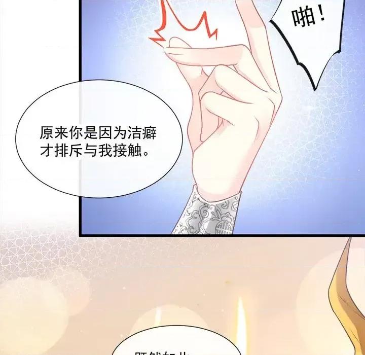魔神的新娘 魔神的新娘-第 6 话 第41页