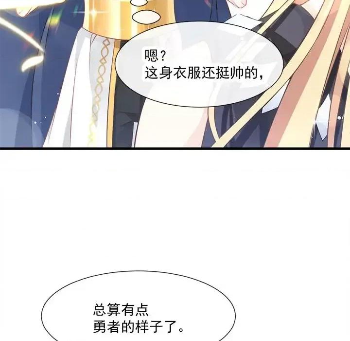 魔神的新娘 魔神的新娘-第 6 话 第43页