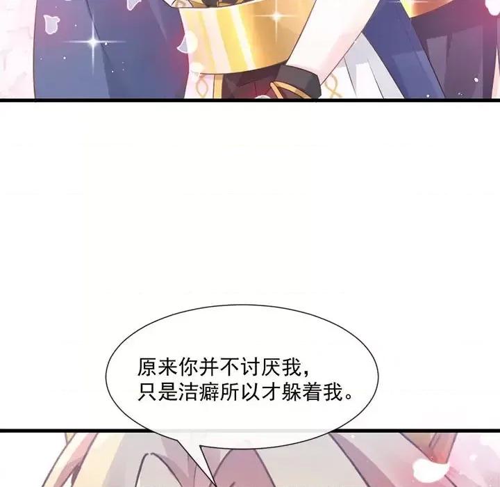 魔神的新娘 魔神的新娘-第 6 话 第47页
