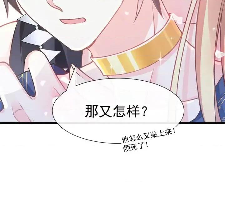 魔神的新娘 魔神的新娘-第 6 话 第49页