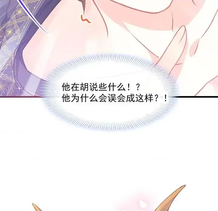 魔神的新娘 魔神的新娘-第 6 话 第53页