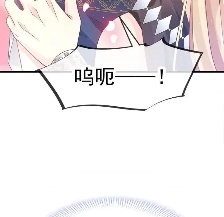 魔神的新娘 魔神的新娘-第 6 话 第58页